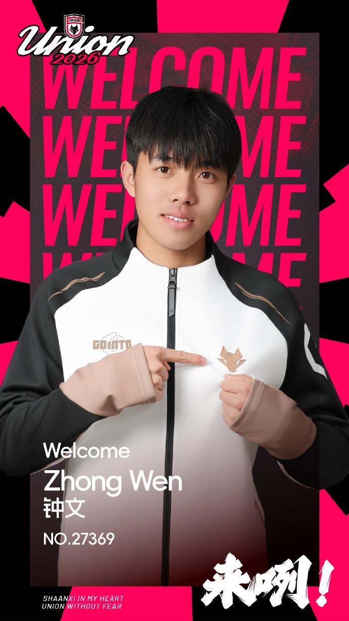 半岛体育注册网址-官方：陕西联合签下深圳二零二八边锋钟文；该球员曾入选国青