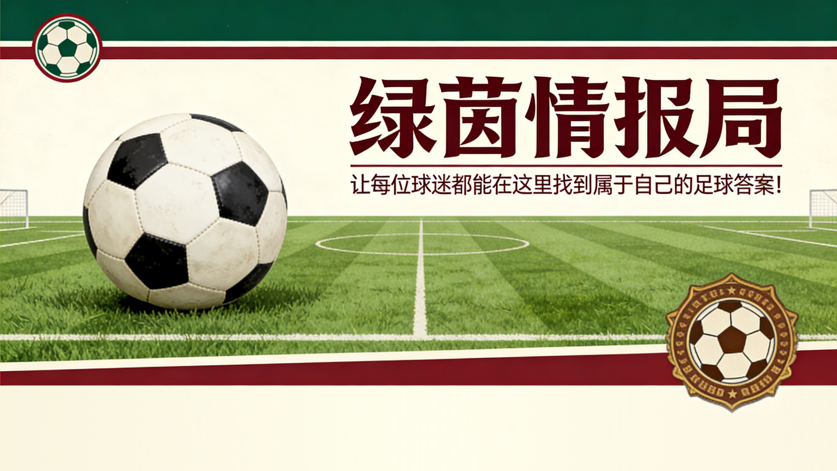 拜仁会以多少钱出售奥利斯?鲁梅尼格回应